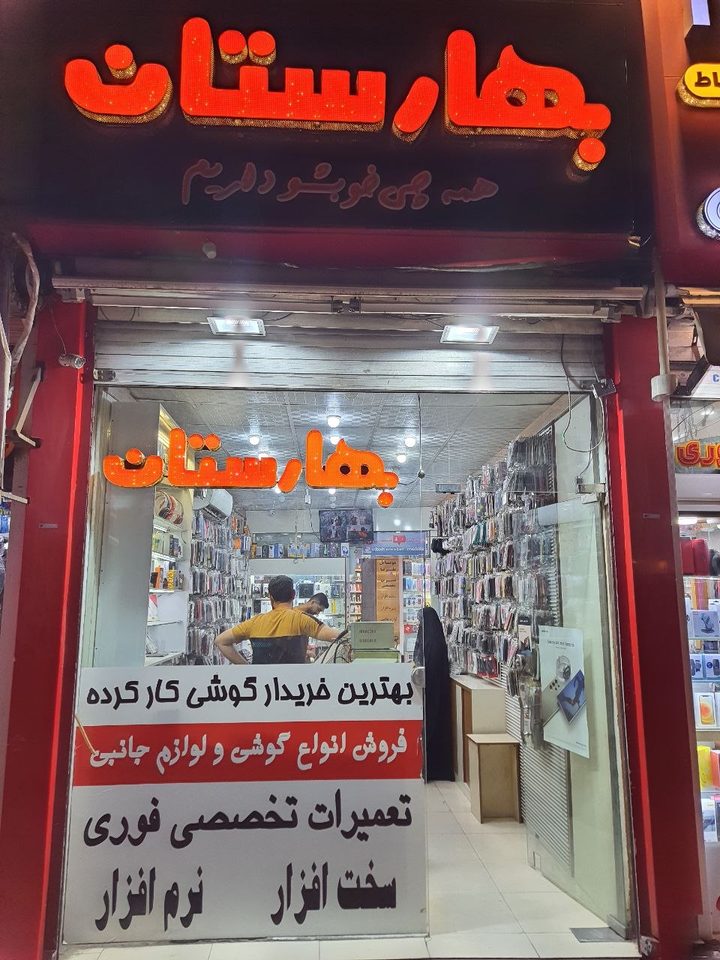 مغازه نرم‌افزارکار